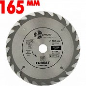 Диск пильный&nbsp;&nbsp;165х24Тх20